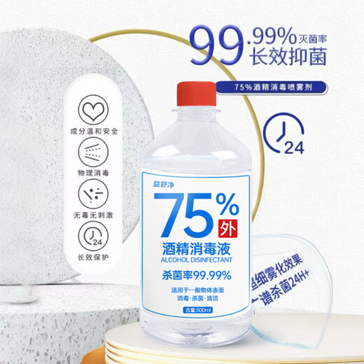 Yishujing 75% Alcohol Disinfectant Spray Skin and Clothing Sterilization Ethanol Hand-Free 75 Degree Alcohol Home Room 500ml*2 Bottles Free 1 Nozzle + Watering Bottle