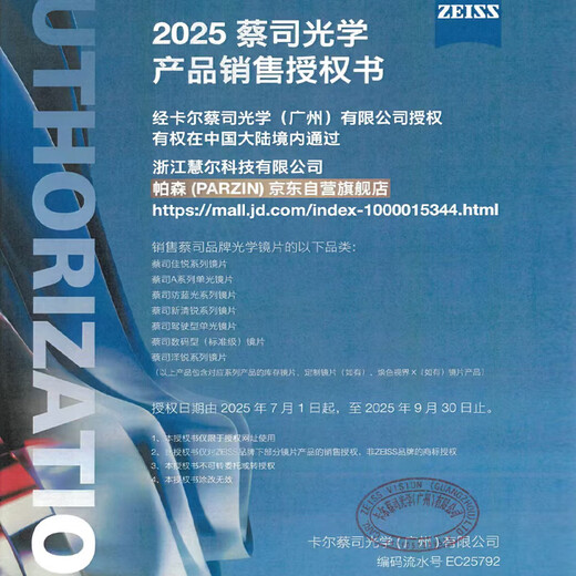 蔡司（ZEISS）镜片系列可选 范丞丞同款光学定制近视眼镜 男女通用素颜镜 15838