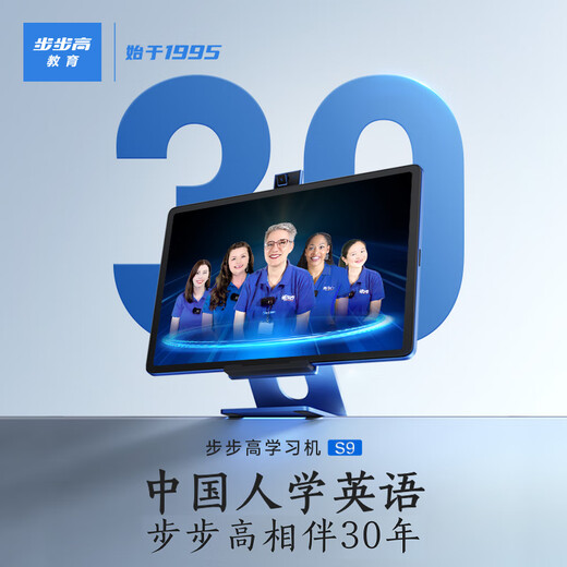 BBK learning machine S9 training machine 14.2-inch AI learning tablet primary school to high school curriculum synchronization English point reading machine student tablet tutoring machine early education machine new teaching materials newly launched S9 comes standard with 8+256G