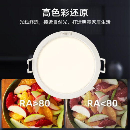 Philips (PHILIPS) LED downlight embedded ceiling aisle three-color hole light ultra-thin barrel light hole light downlight 7W opening 95-105mm warm yellow light 3000K