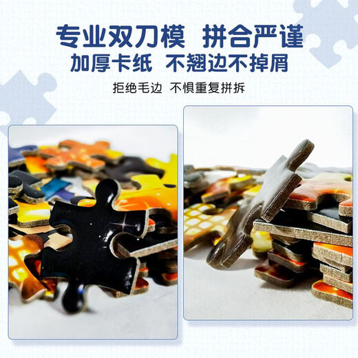EPOCH名侦探柯南拼图30001000500300108片版拼图日本原装进口 真相只有一个(108P) 12604S