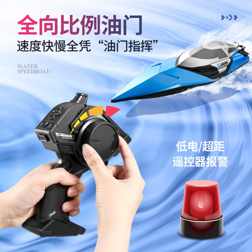 Star Domain Legend Remote Control Ship High Horsepower Water Large High Speed Speed Boat Charging Can Be Insulated Children's Boat Model Toy Mini Edition - S5 [Blue] (Stattoo Roll/Double Rudder With Three Groups of Rechargeable Batteries + Charging Cable + Warranty
