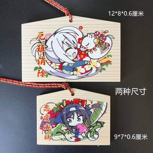 咏幻动漫二次元千恋万花许愿牌御守心愿牌牌挂牌绘马木牌丛雨 1-从雨尺寸12806)1个