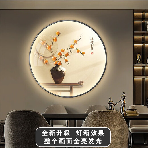 雷士（NVC）2025新款新中式柿柿如意玄关装饰画圆形灯箱餐厅茶室壁画画面全亮 1W BY3937 直径120cm百搭黑框拉丝铝合金画