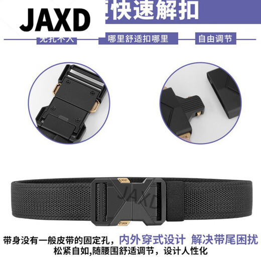 JAXD古格缇男士腰带2025新款户外战士黑骑士对插扣皮带弹力舒适裤带女 6187-黑色 110cm
