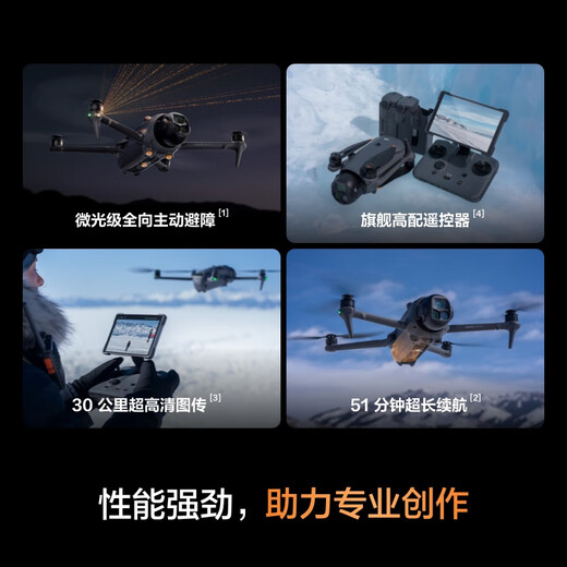 大疆（DJI）御4pro 无人机 Mavic 4 pro 航拍mavic4pro大疆御4 大疆无人机御4pro 专业遥控飞机哈苏相机10公里 标准单电套装(DJI RC 2) 官方标配 官方标配 官方