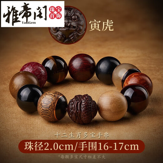 Yadige Duobao Bracelet Men's Transfer Beads Pixiu Bracelet Women's Eighteen Seeds Cinnabar Leaf Red Sandalwood Bodhi Large Lacquer Buddha Beads Rosary Zodiac Tiger Bead Diameter 2.0cm-Duobao Bracelet