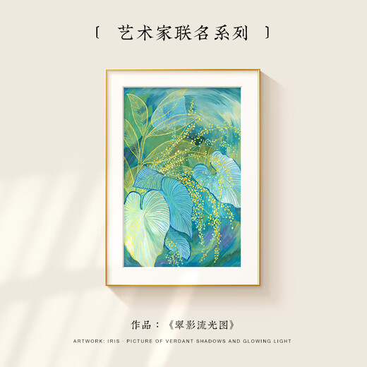 Long time no see Lin Yun Cream style living room decoration painting green plants abstract sofa background wall artistic restaurant hanging painting
