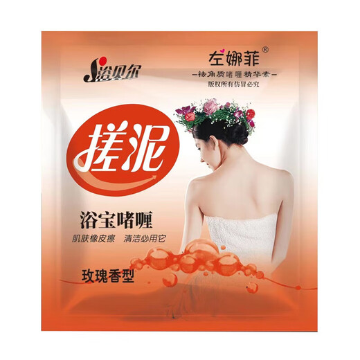 Rubbing Mud Balm Bags Bathhouse Bathhouse Bathroom Rubbing Mud Bathing Pool Rubbing Mud Bath Balm Whole Body Bath Cream for Men and Women for Whole Body Mix and Match 10 Bags