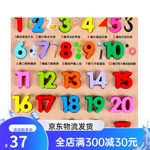 Sangetian Early Education Digitales Puzzle Kindergärtner Pinyin Brief Kognitive Bausteine ​​handkennzeichnende Board intellektuelle Spielzeuge Mathematische Erleuchtung Vokalversion Hy Graphic Version Version