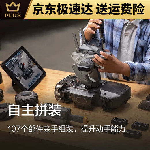 大疆精灵大疆机甲大师RoboMaster S1人工智能编程机器人竞技摄像遥控车EP 99新机甲大师S1竞技套装