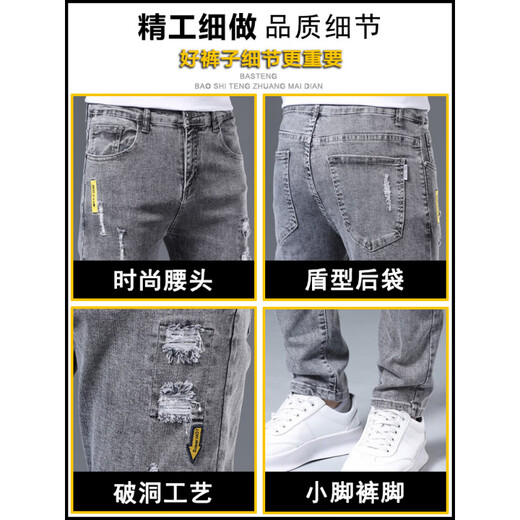 
Playboy (PLAYBOY) jeans men's slim feet spring and autumn men's pants ripped trendy brand elastic slimming 2025 summer men's long trousers 6636 gray + 6636 black 29