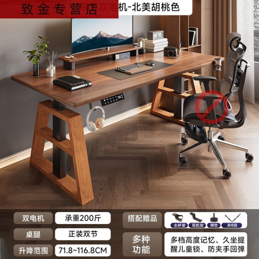 三栖虎实木电动升降桌智能双电机电脑桌电脑台桌子家用学习桌办公桌书桌 隐藏双节双电机胡桃色 12060CM红橡木腿