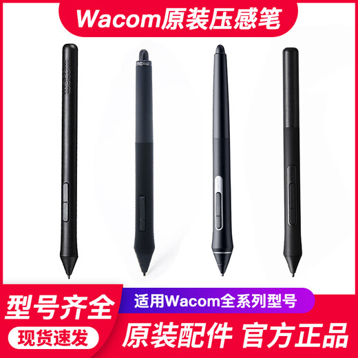 Heguan original Wacom digital tablet pressure sensor pen CTL672/472/6100/690 Yingtuo pth660/651/650 capacitor pen DTH2400/1300/1310 new nude pen 0x0cm