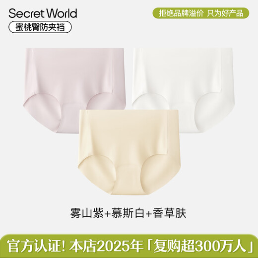 SecretWorld liquid foundation underwear for women 100 pure cotton sterilizing nude feeling without hip clipping summer thin ice silk large size briefs