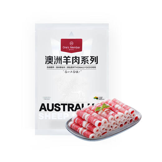 No. 1 member store Australian free-range raw cut lamb rolls 1Jin Jin is equal to 0.5kg hot pot ingredients mutton slices grass sheep