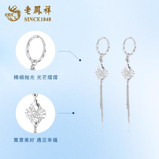 Lao Fengxiang PT950 Platinum Dreamweaver Four-leaf Clover Earrings Women's Tassel Anniversary Birthday Gift for Girlfriend and Wife PT950 Platinum Wound Four-leaf Clover Earrings Approximately 3.7g Brand Gift Box