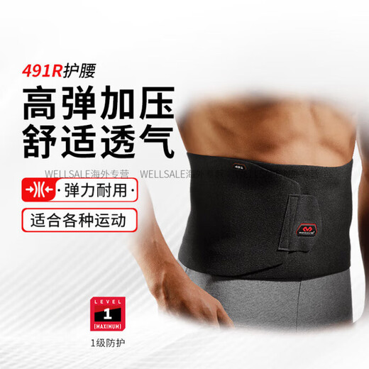 迈克达威（McDavid）运动护腰男女跑步瘦身保暖护腰带束腰收腹491R 新标款 均码