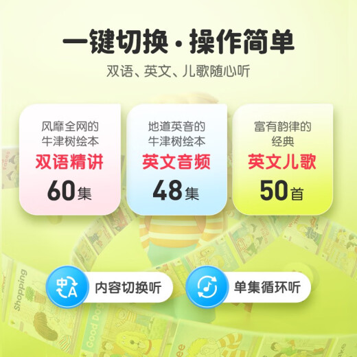 喜马拉雅kipper故事机早教机英语双语熏听启蒙磨耳朵书牛津阅读树绘本L1+拓展阅读儿童宝宝学习幼小衔接礼 牛津树拓展阅读绘本L1+L9202册