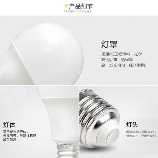Foshan Lighting (FSL) LED bulb high-power high-brightness energy-saving bulb E27 large screw mouth 16W white light 6500K 3 pieces