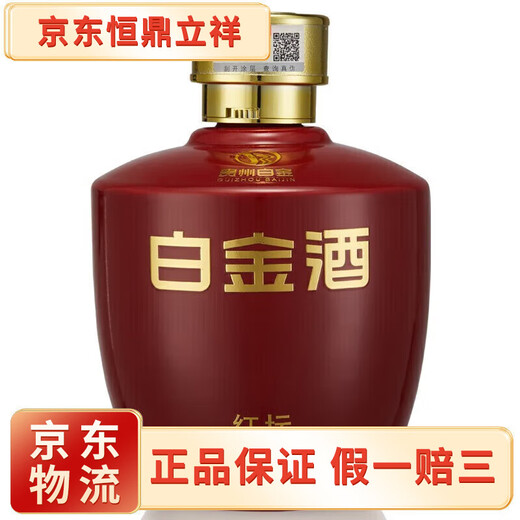 Moutai (Moutai) Moutai Group Moutai Sauce alcool Sauce aromatisée aléatoire 53 degrés 500 ml 6 bouteilles Moutai Platinum Wine Red