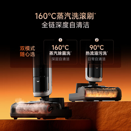 Zhuimi H40 Dampf [hohe Temperatur 160 Dampfwäsche, 90 Heißwasserwäsche, flach 0 Wollpackung, stille Trocknen] Bodenwaschmaschine Automatische Reinigung und Wischungsroboter