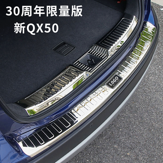 
AMXF is suitable for Infiniti's newly modified trunk guard plate sill strip interior automotive decoration 14222 QX60 interior and exterior rear guard plate silver 2