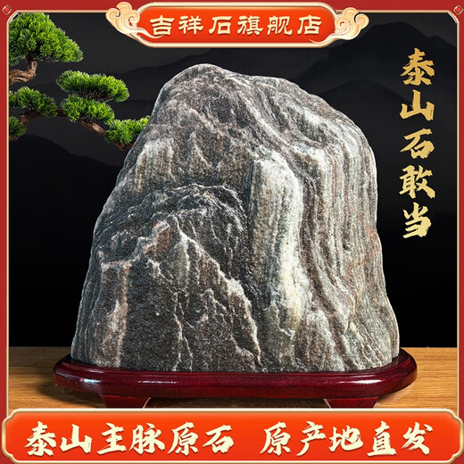 Der authentische Taishan Stone, der Taishan Stone, der rohe Steinschmuck, die Innen- und Outdoor House-City Road, die Ecke ist durch 13565 One Shun ergänzt