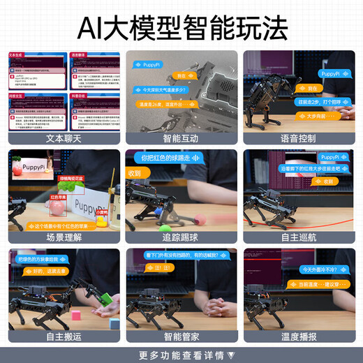 
Fantasy ROS robot four-legged robot dog PuppyPi bionic intelligent programming AI vision model Raspberry Pi 4B/5 flagship development version including robotic arm + radar + voice + sensor expansion Raspberry Pi 5/4G
