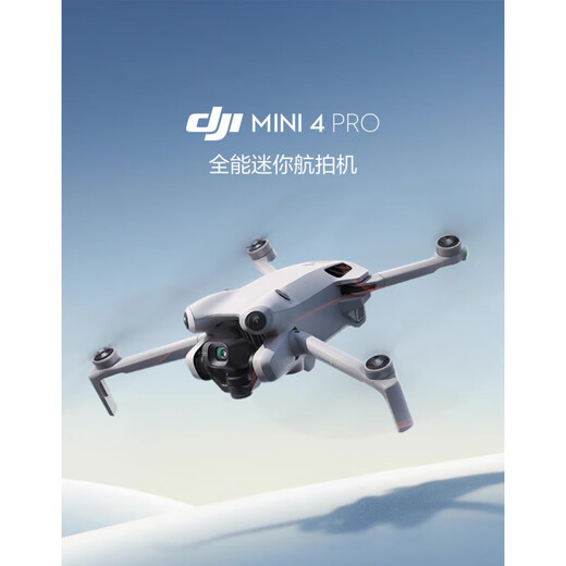 DJI ELF DJI MINI 4 Pro All-Round Mini 4 Aerial Camera DJI Mini 4 Pro Mini Aerial Camera Drone HD Drone HD без потерь на большие расстояния (с экраном дистанционного управления)