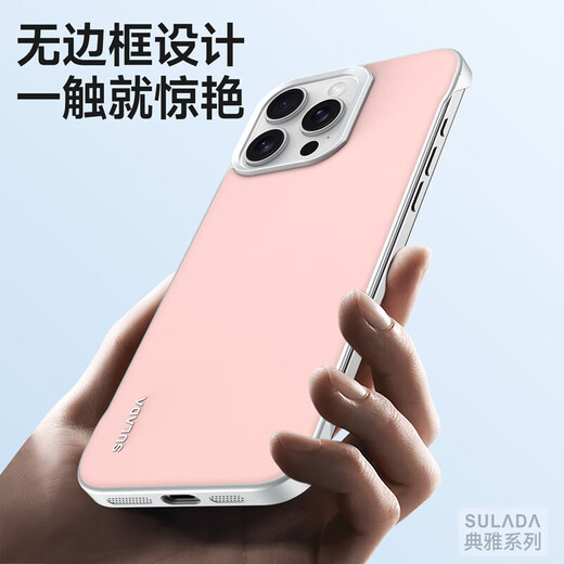 穆夏拉适用iPhone16手机壳超薄液态皮革无边框苹果15Pro保护套16Plus新款15Por男女16Pr0Max外壳防摔15pm 【羽砂白】 iPhone 16 Plus(A3291)