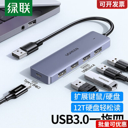 UGREEN GreenLink CM219 USB3.0 Diversity High-speed 4-port HUB dock with power supply port 509 One-to-four wire length 2 meters (15919