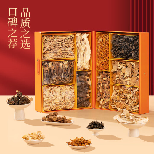 甄菌子羊肚菌雪山松茸菌菇十珍688g 云南特产干货端午礼盒送礼品长辈