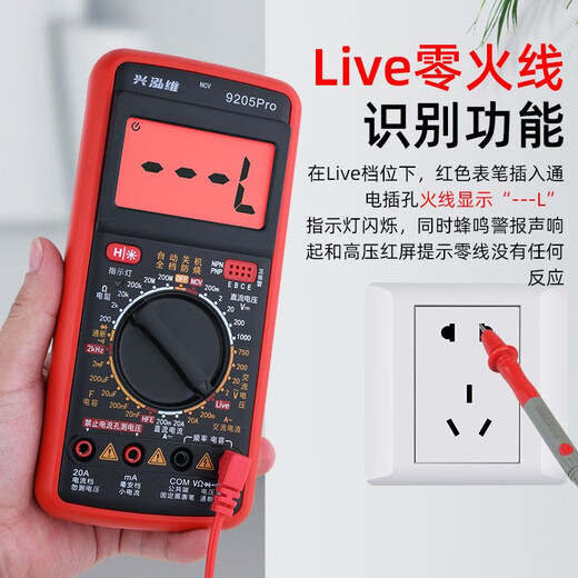 Fluke High Seeption Singhongwei 9205PRO Высокий характерный интеллектуальный анти-огне цифровой мультиметровый мультиметровый электрический электрический модель специального обновления 9205p Нет подсветка без удержания/официального