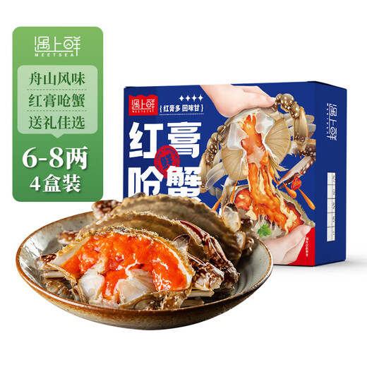 Encounter Fresh Zhoushan Red Paste Choking Crab, Raw Pickled Swimming Crab, and Drunken Crab. Net content: 6-8 taels/piece. Pack of 4. Straight from the source.