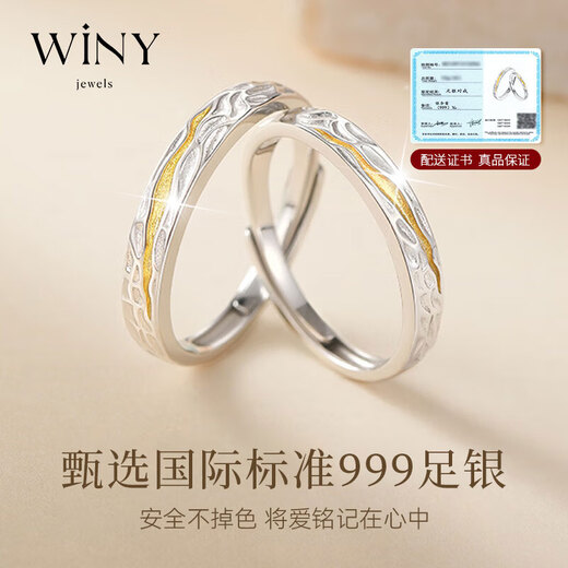 The only (Winy) 999 sterling silver couple ring pair, a pair of practical engagement rings, men's and women's birthday gift jewelry