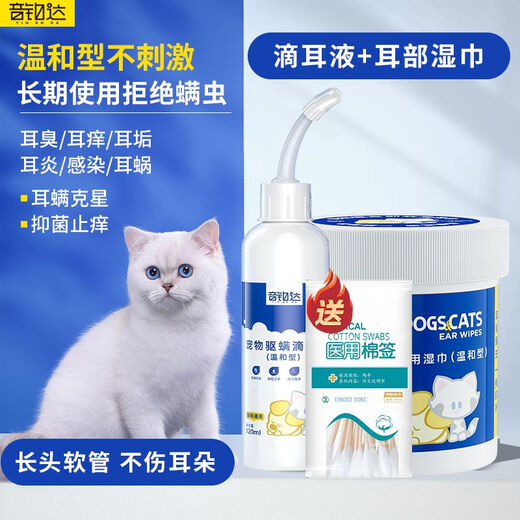 Yinboda Cat Ear Cleansing Solution, Ear Mite Daily Cleaning Stage, Cleaning Otitis and Odor Pet Ear Drops for Cats and Dogs, Ear Deep Cleaning Package, Ear Drops + Eye and Ear Wipes
