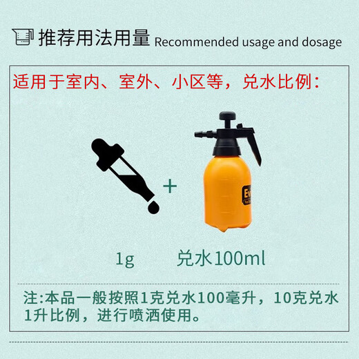 东合生物40%呋虫胺蟑螂药跳蚤蚂蚁药臭虫苍蝇家用室内卫生杀虫剂蚨虫胺50g