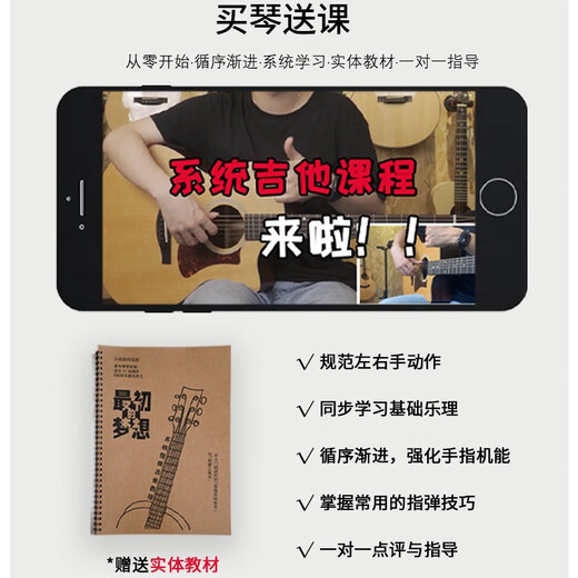 楚门桂花糕吉他屋150tf吉他初学者面单板吉他民谣贝斯尤克里里 150TF 缺角