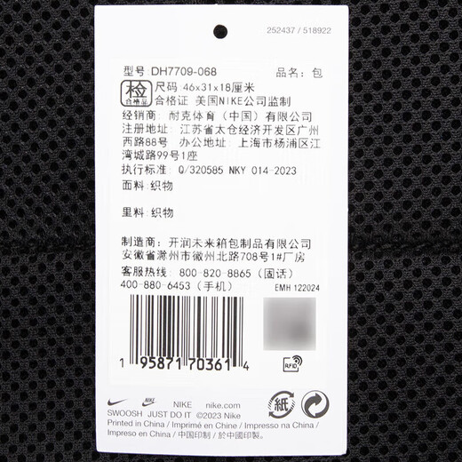 耐克（NIKE）男包女包 2025夏季新款运动包旅游收纳双肩包时尚电脑包学生书包  MISC