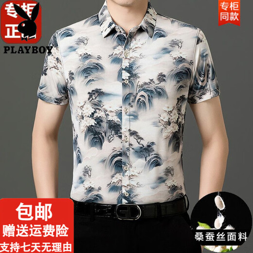 花花公子（PLAYBOY）桑蚕丝短袖花衬衫男士潮流新款轻奢印花夏季时尚休闲冰 丝衬衣爸 Y812-9898黑色 3XL 185【180-195斤】