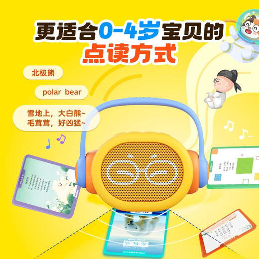 Qili Color Point Reading Early Education Machine Poems Children's Songs Animal English Enlightenment Children's Learning Toys Gifts Recommended V1 Non-Point Reading Version