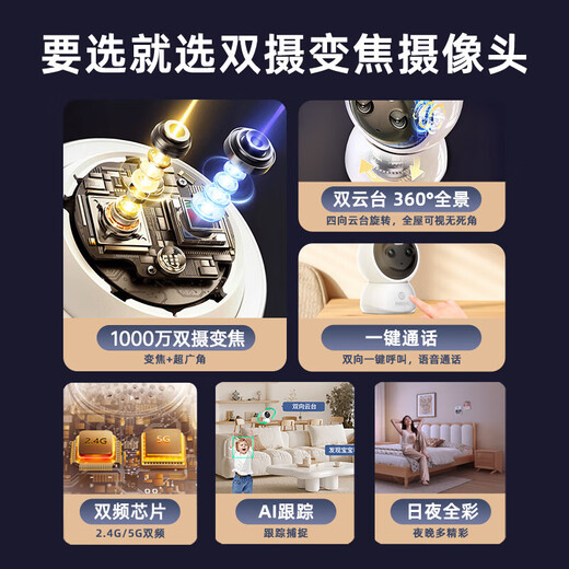 网视无忧双摄超清摄像头家用监控器360度无死角带夜视全景云台无线WiFi手机远程通话室内老人婴儿宠物看护