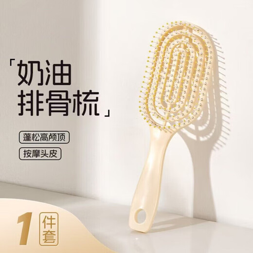 豪普顿美妆工具新款女生专用镂空按摩梳干湿两用蚊香梳方美发顺发排骨梳 梳子【 1件 套】扁平梳