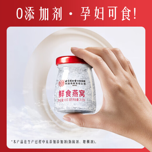 内廷上用同仁堂燕窝 燕窝即食 燕窝礼盒端午节礼物产妇营养品高端礼品14瓶