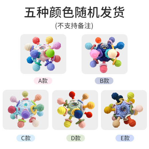 葆氏曼哈顿手抓球婴儿玩具宝宝早教玩具硅胶可啃咬磨牙牙胶手摇铃