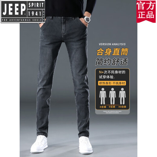 Jeep (JEEP) American Genuine Jeans Men's Summer 2025 New Washed Slim Straight Men's Pants Summer Thin Fashion Brand Official Flagship 1049 Gray 28