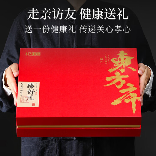杞里香红黑枸杞西洋参礼盒480g 父亲节礼物送6拼滋补礼盒桃胶雪燕皂角米