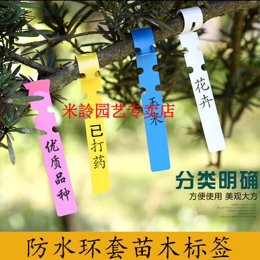 Mijia PVC waterproof ring set flower plant label seedling gardening label plastic orchid label ring buckle tag ring set - white (100 sheets)