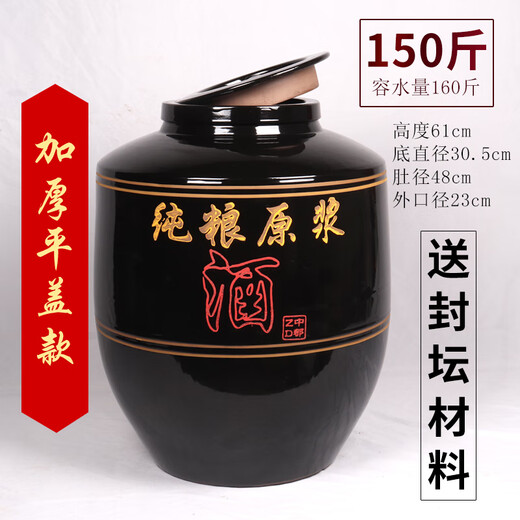 Sailotou Jingdezhen wine jar earthenware wine jar 50100200 Jin Jin equals 0.5 kg Household ceramic wine jar sealed cellar wine jar Black glaze thickening 150 Jin Jin equals 0.5 kg Trim lid
